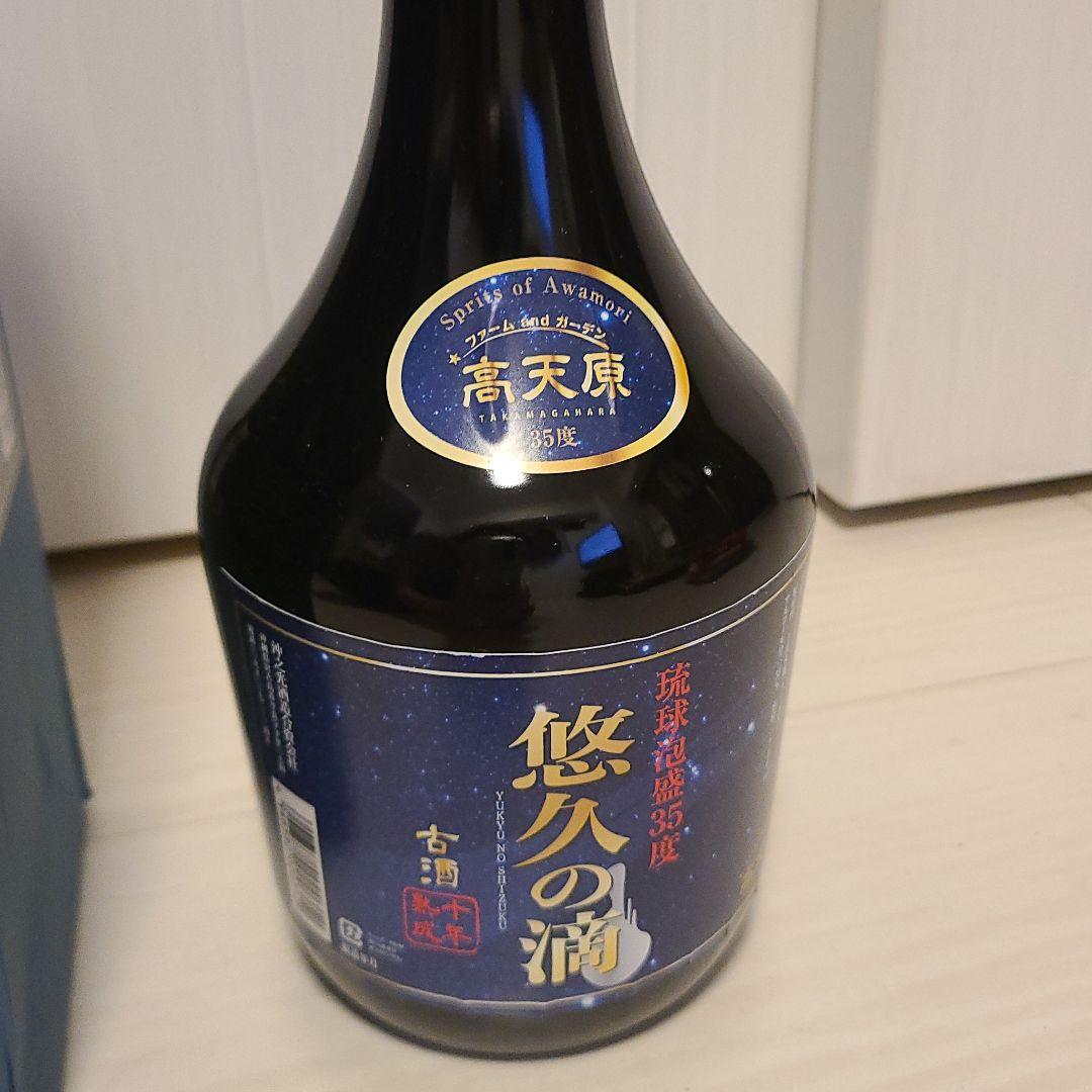 宮古島ショップ限定　悠久の滴