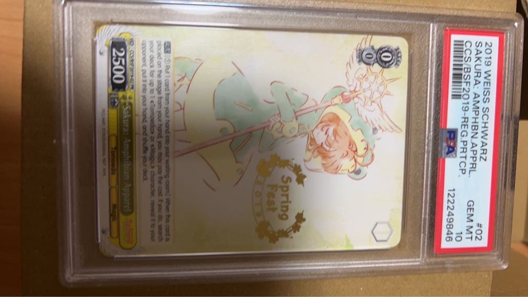 ヴァイスシュヴァルツ さくら 英語 箔押しPSA10