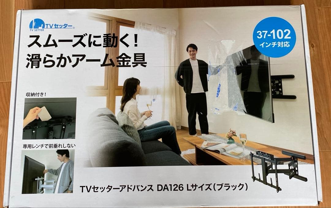 【未使用・開封のみ】テレビ壁掛けアーム 65kg耐荷重 37〜102インチ対応