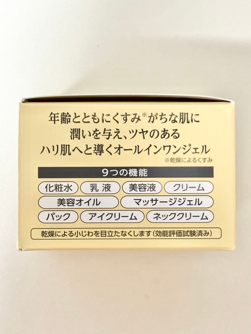 コラリッチ EX ブライトニングリフトジェル 55g 3個セット