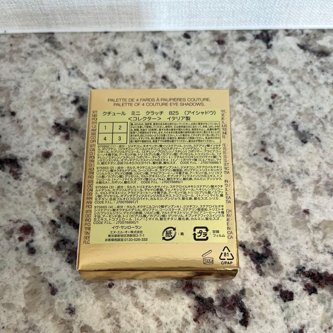 イヴサンローラン アイシャドウ【匿名配送】