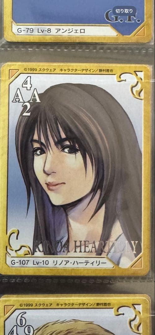 ダ*タ様 ファイナルファンタジーTCG ff8ファイナルファンタジー8カードバト