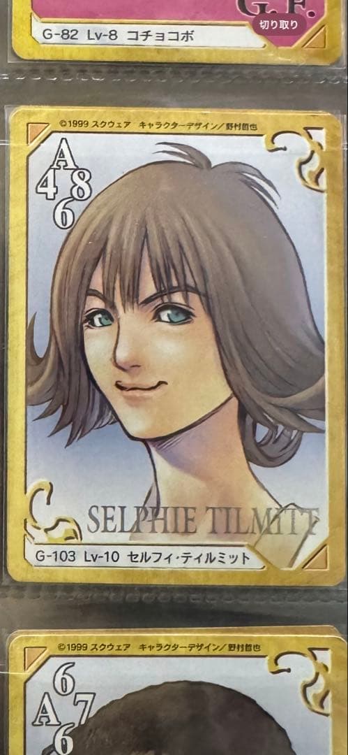 ダ*タ様 ファイナルファンタジーTCG ff8ファイナルファンタジー8カードバト