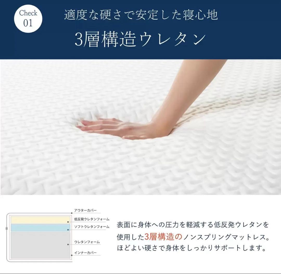 【新品未開封】フランスベッド　 ROLY POLY ノンスプリングマットレス