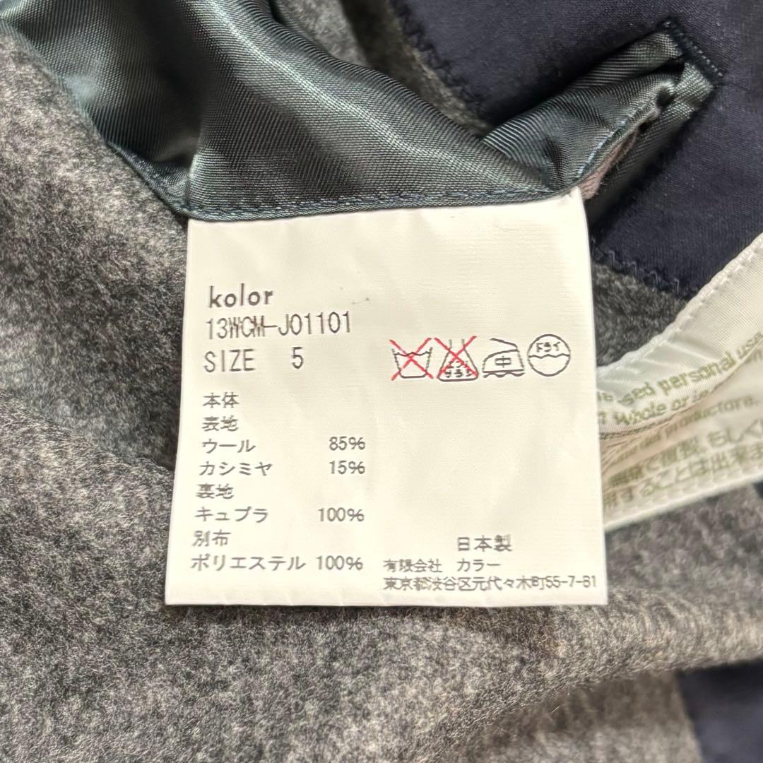 ほぼ未使用kolor カシミア混 オーバサイズ ジャケット XL