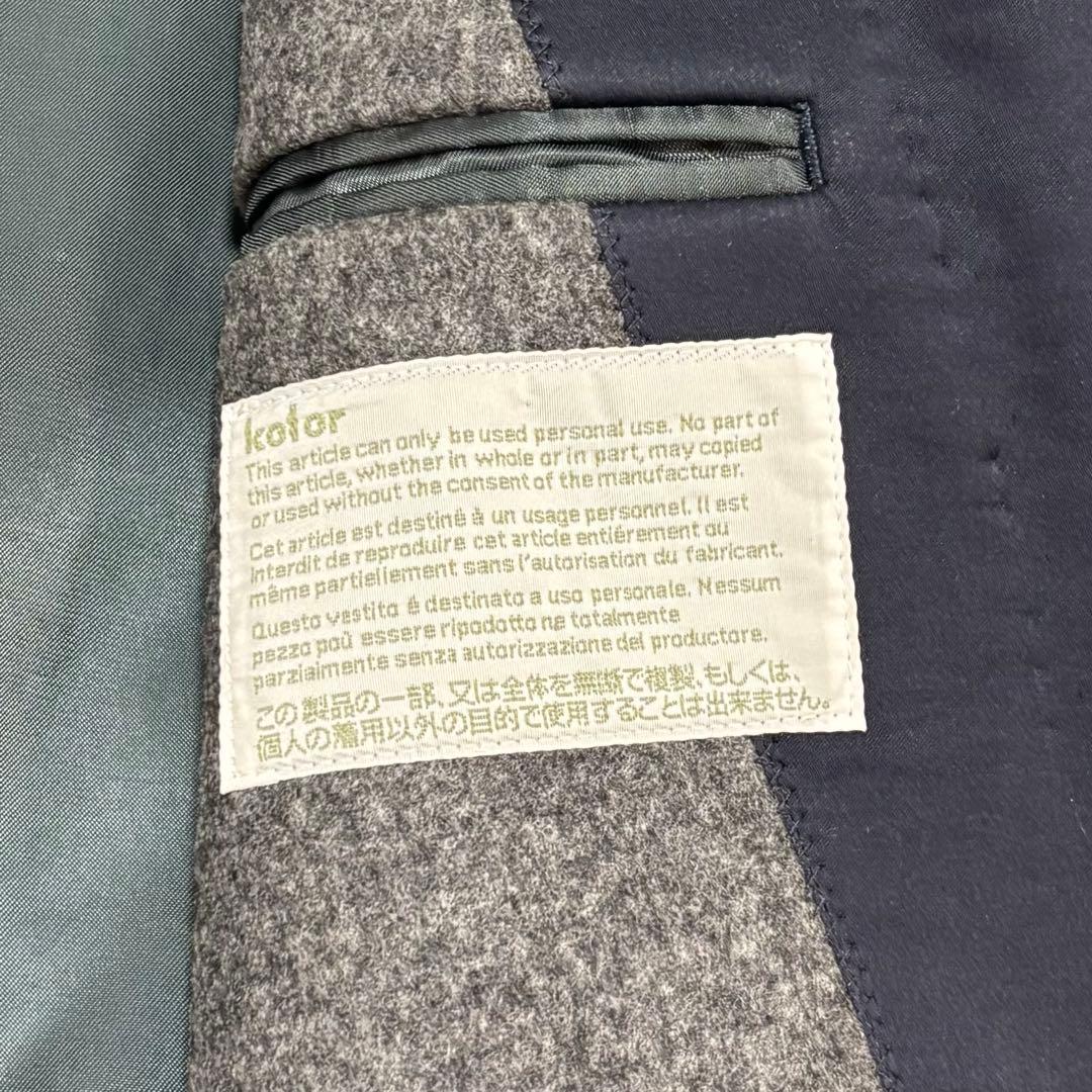 ほぼ未使用kolor カシミア混 オーバサイズ ジャケット XL