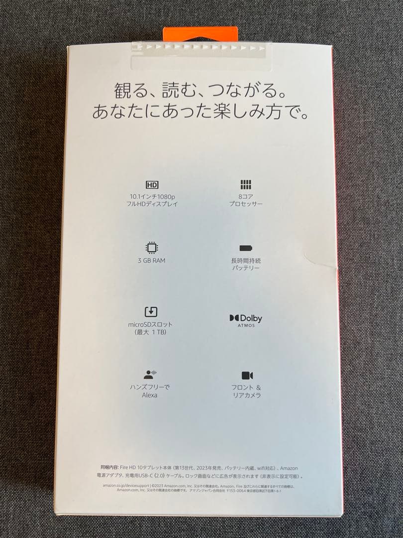 Fire HD 10 32GB 第13世代