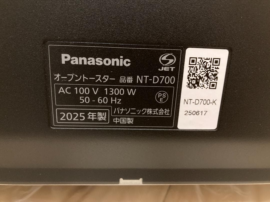 Panasonic NT-D700-K オーブントースター ブラック