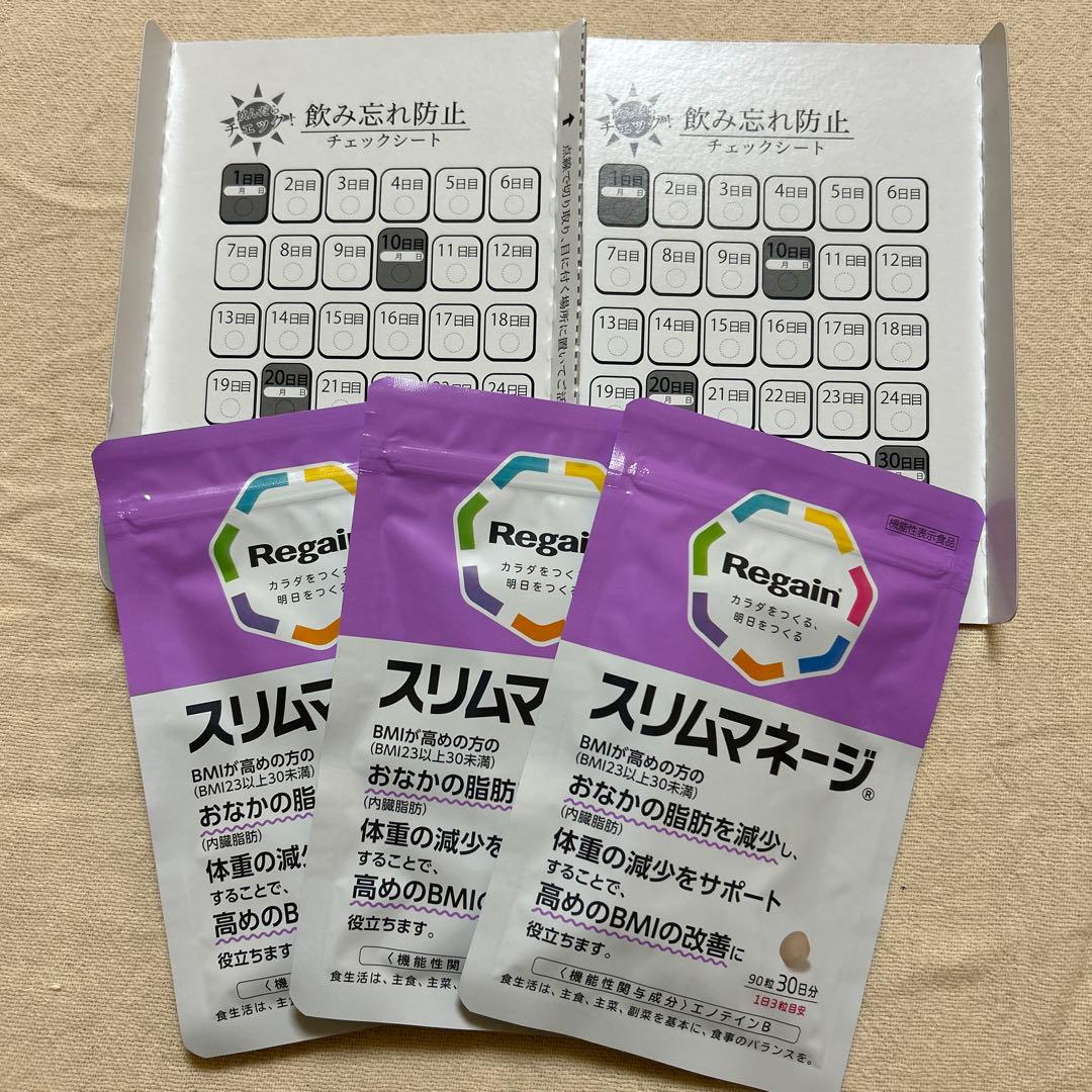 Regain スリムマネージ 90粒（30日分）×3袋