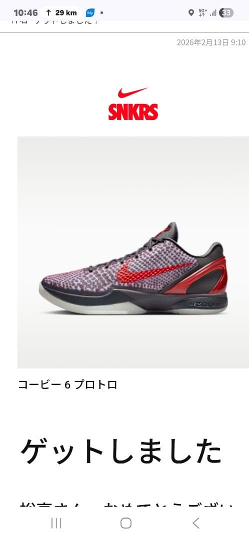 コービー 6 プロトロ 27cm バスケットボールシューズ