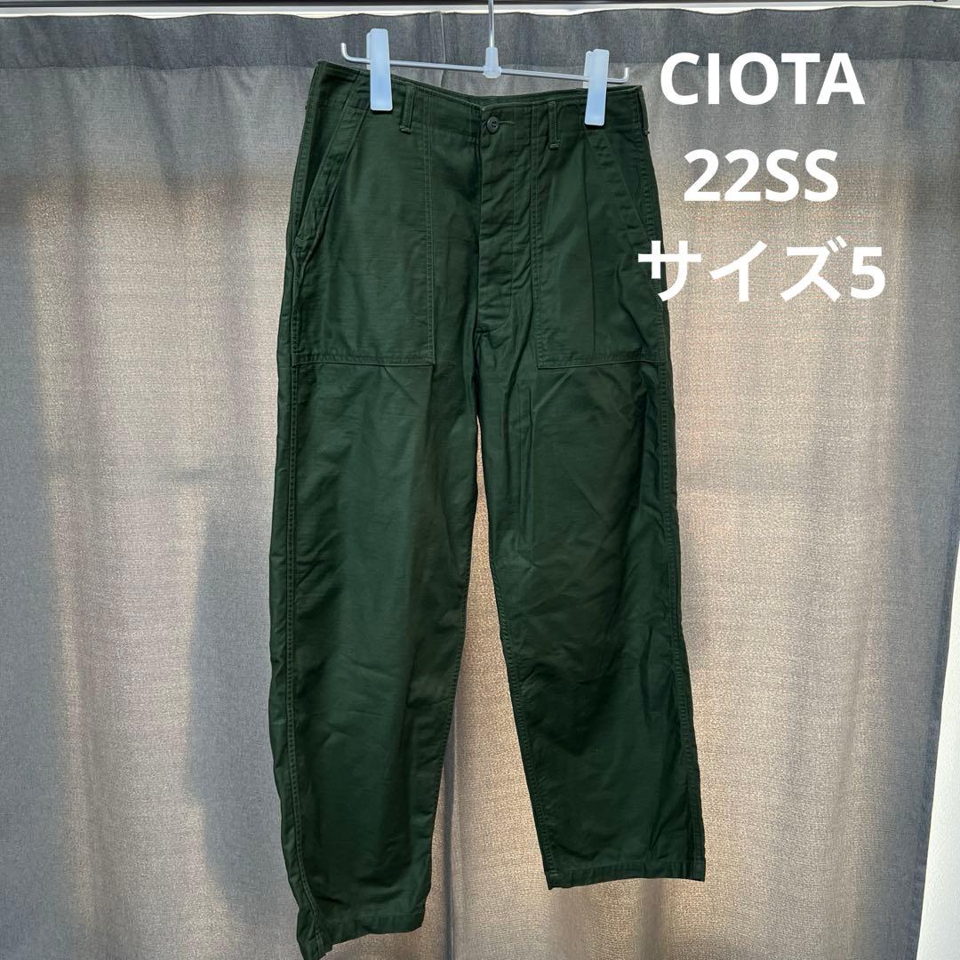 CIOTA ベイカーパンツ　サイズ5 22SS