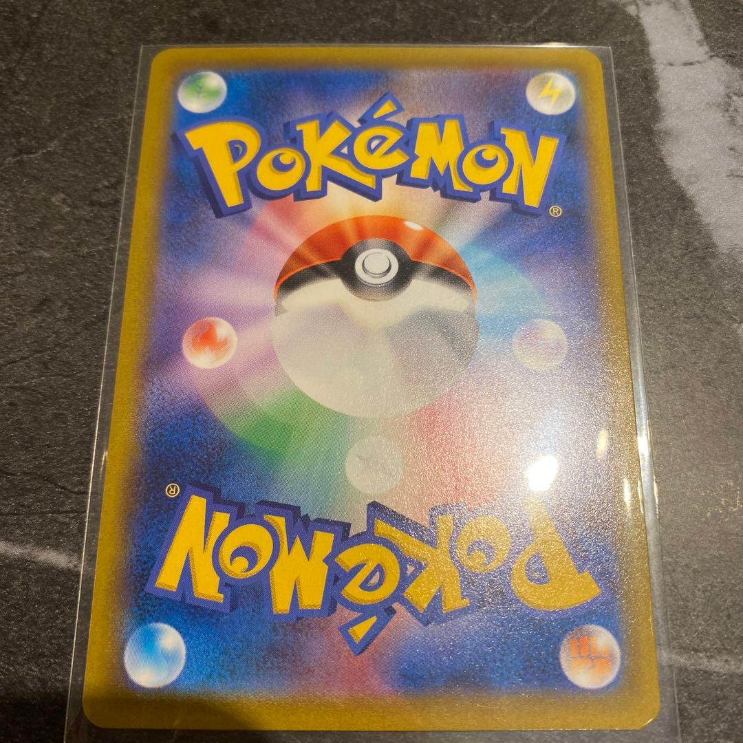 ピカチュウVMAX CSR S8b VMAX 223/184