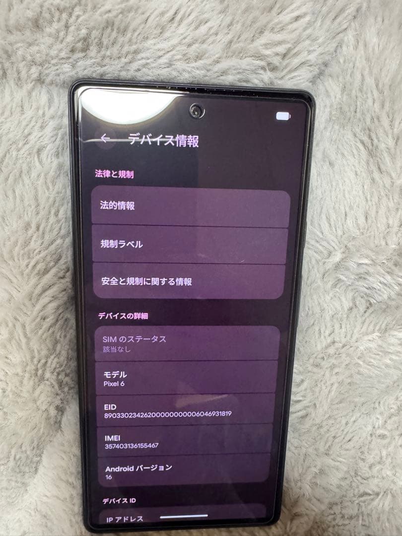 Google Pixel 6 本体 黒色