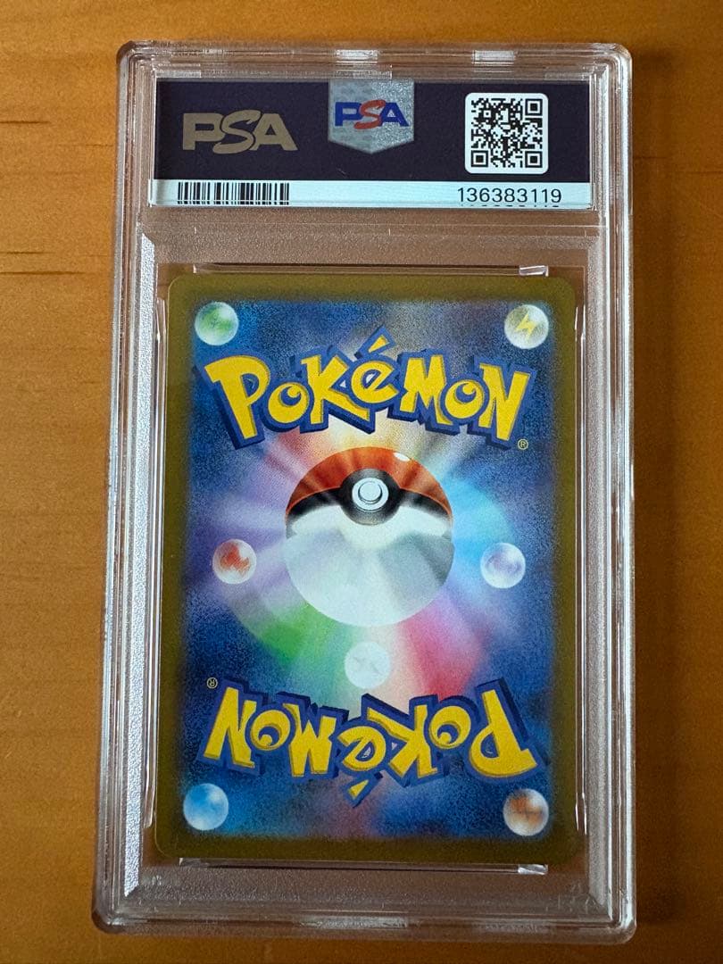 【PSA10】リーフィア Vstar SAR