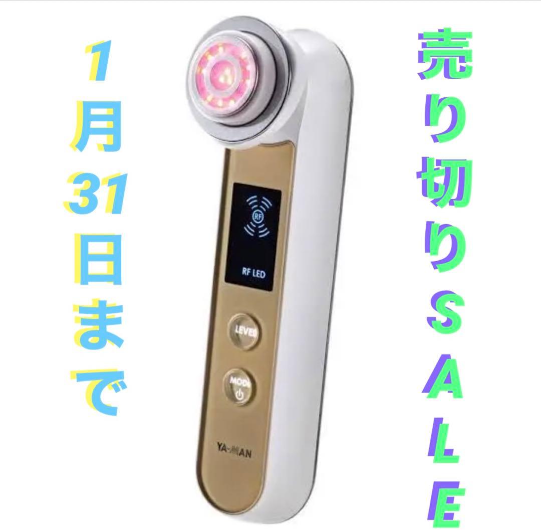 YA-MAN 美顔器 RFボーテフォトPLUSEXシャンパンゴールドHRF-20