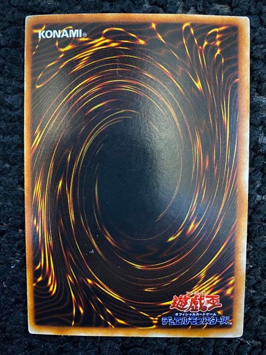 ①真紅眼の黒竜(レッドアイズブラックドラゴン)初期パック