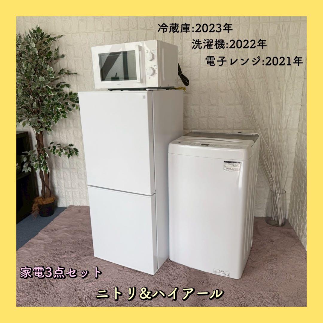 chinana♡ ✨洗濯機　電子レンジ　ニトリ　ハイアール　高年式　美品