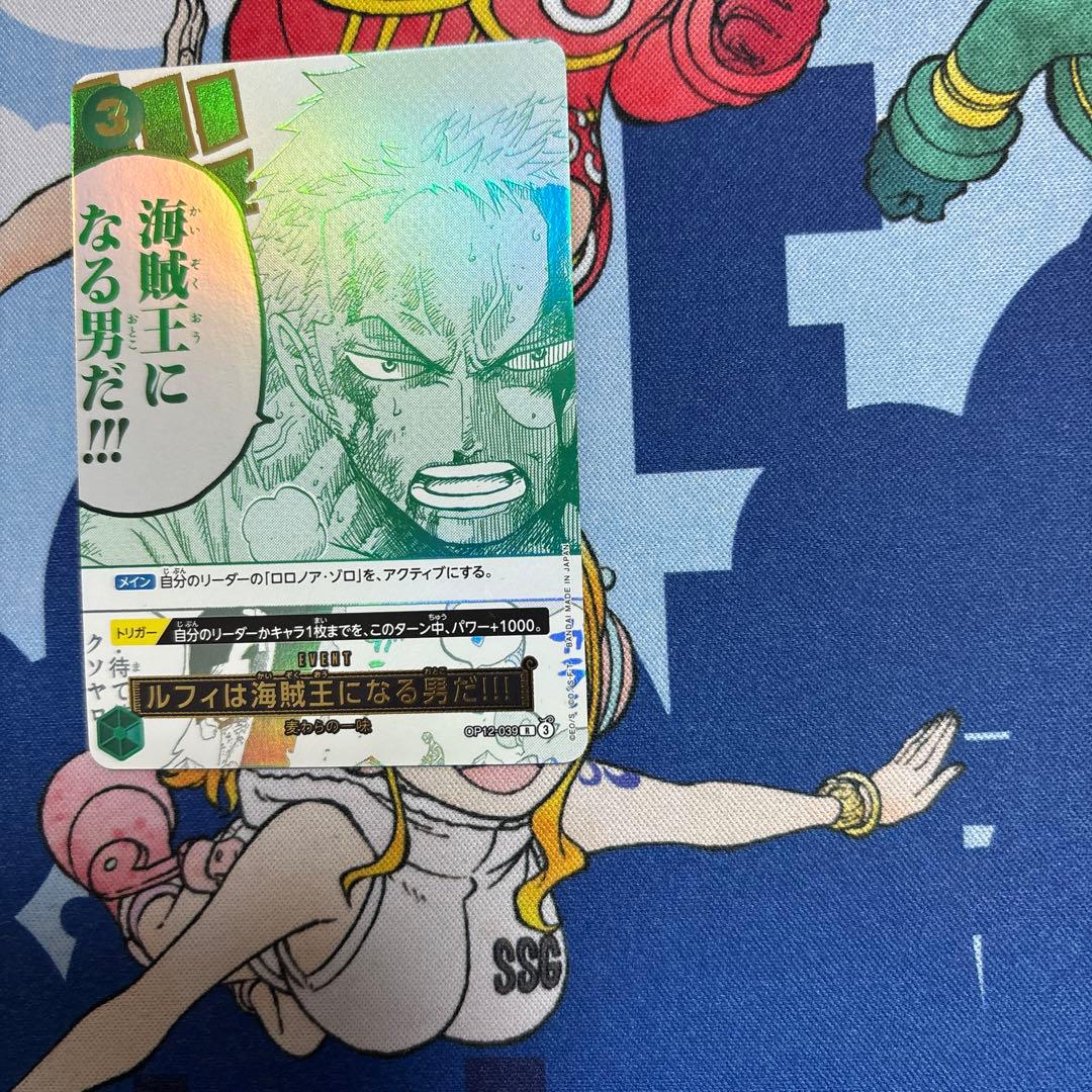 ルフィは海賊王になる男だ！！！　パラレル　プロモ　ワンピースカードゲーム