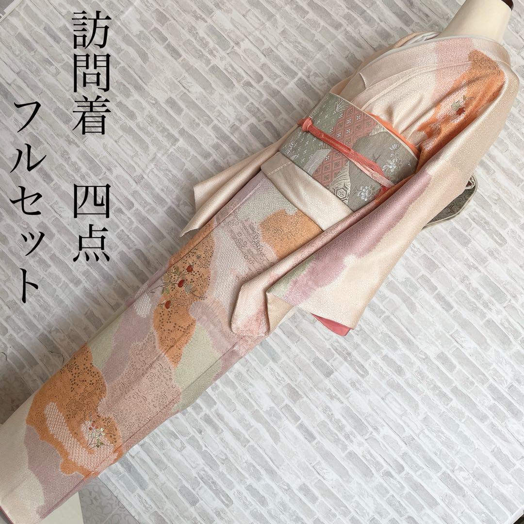 訪問着　フルセット　橘　手刺繍　鹿の子絞り　紗綾形地紋　入学式　卒業式　Q5