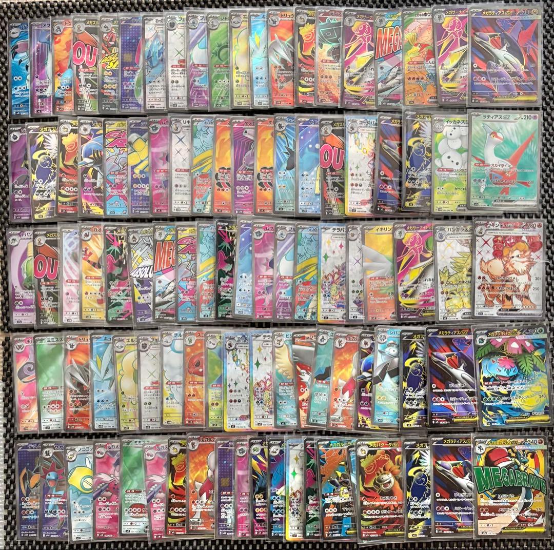 ポケモンカード MA SR 100枚　まとめ売り　ポケモンのみ　引退品　ポケカ