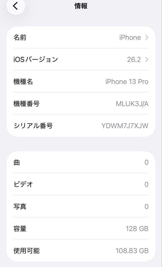 iPhone 13 Pro 128GB シエラブルー 本体
