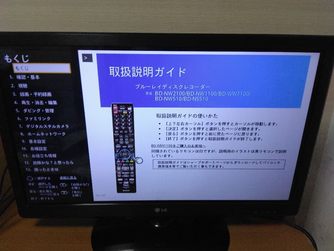 SHARP ブルーレイレコーダー　NW1100 2番組同時録画　保証付き
