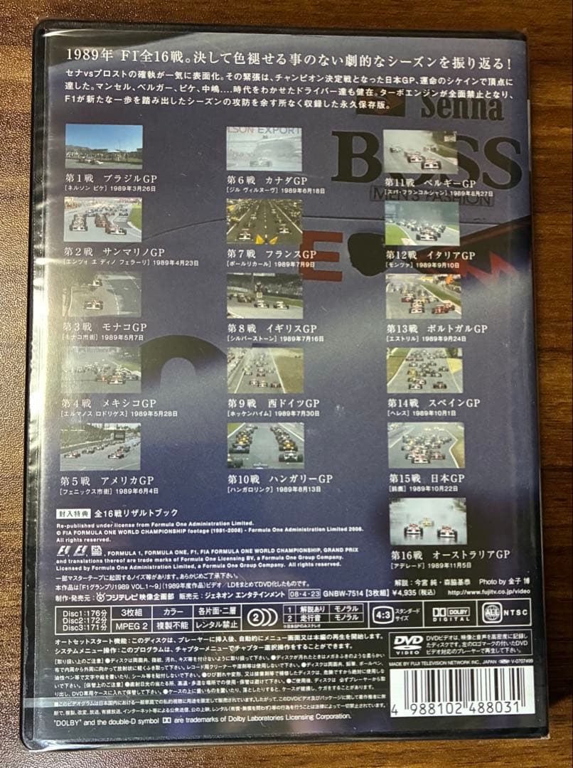 新品未使用 未開封 DVD LEGENDS F1 GRAND PRIX 1989