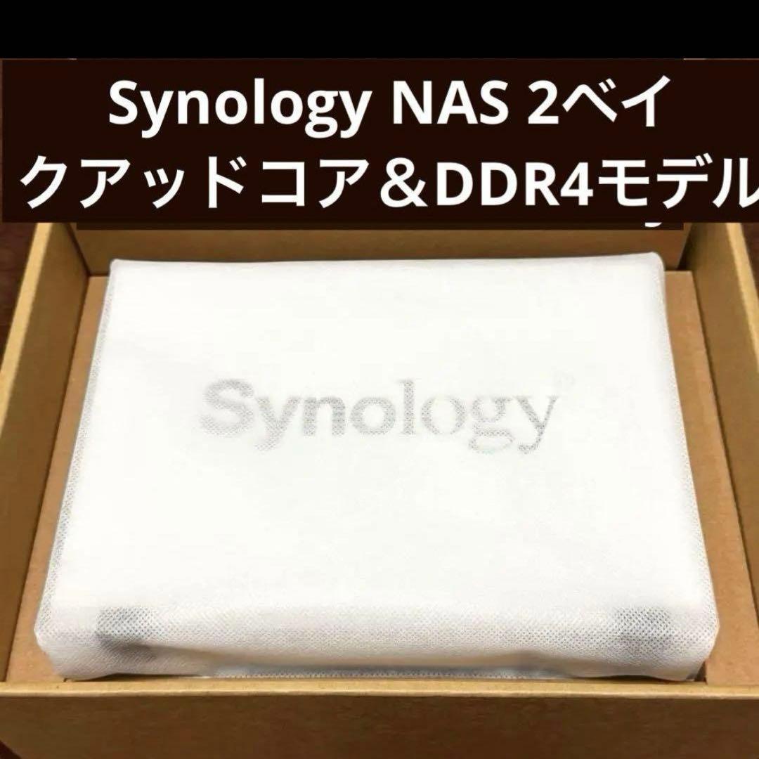 Synology DS223j 初心者ガイドブック付属