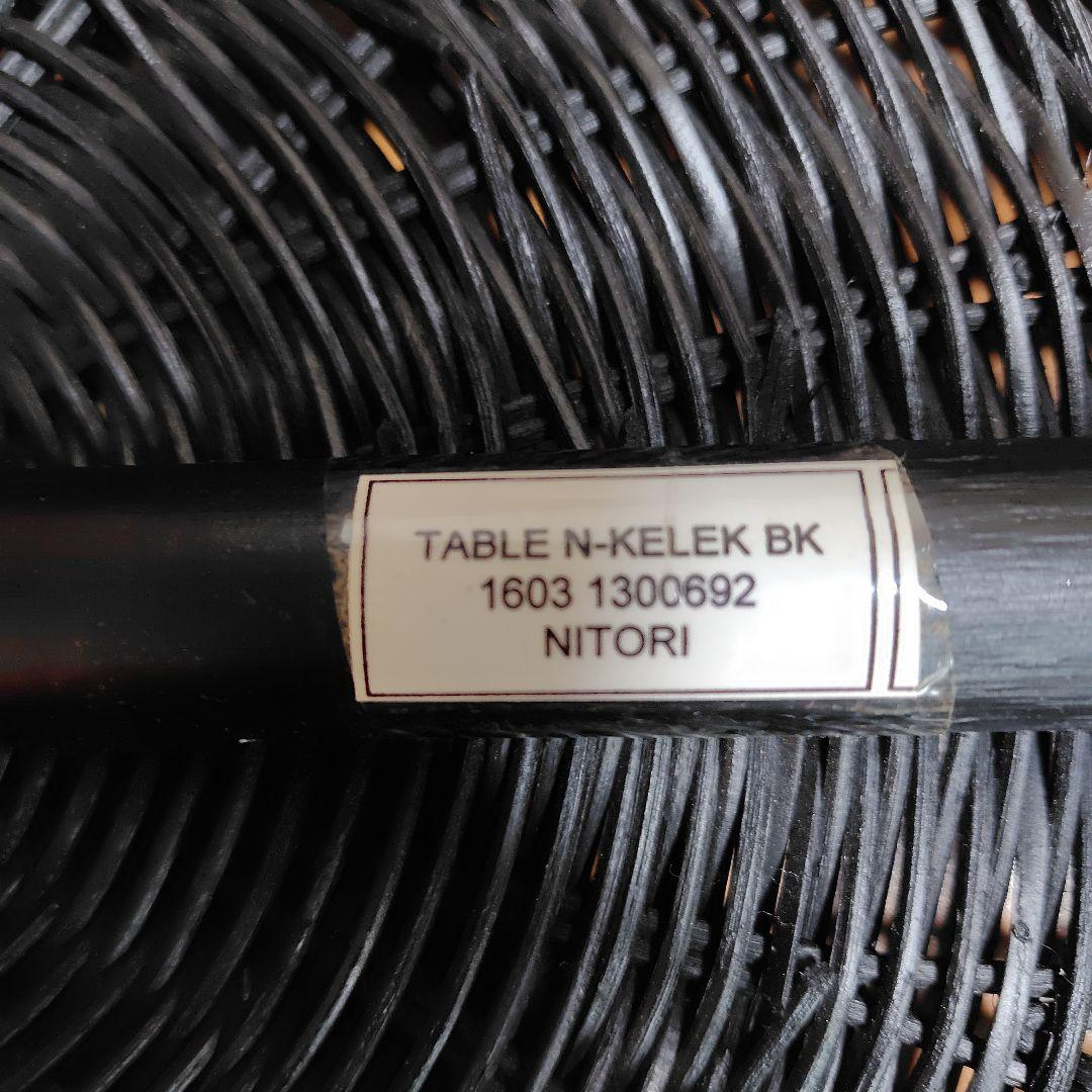ニトリ　円形　ガラス天板　ラタン　テーブル　黒