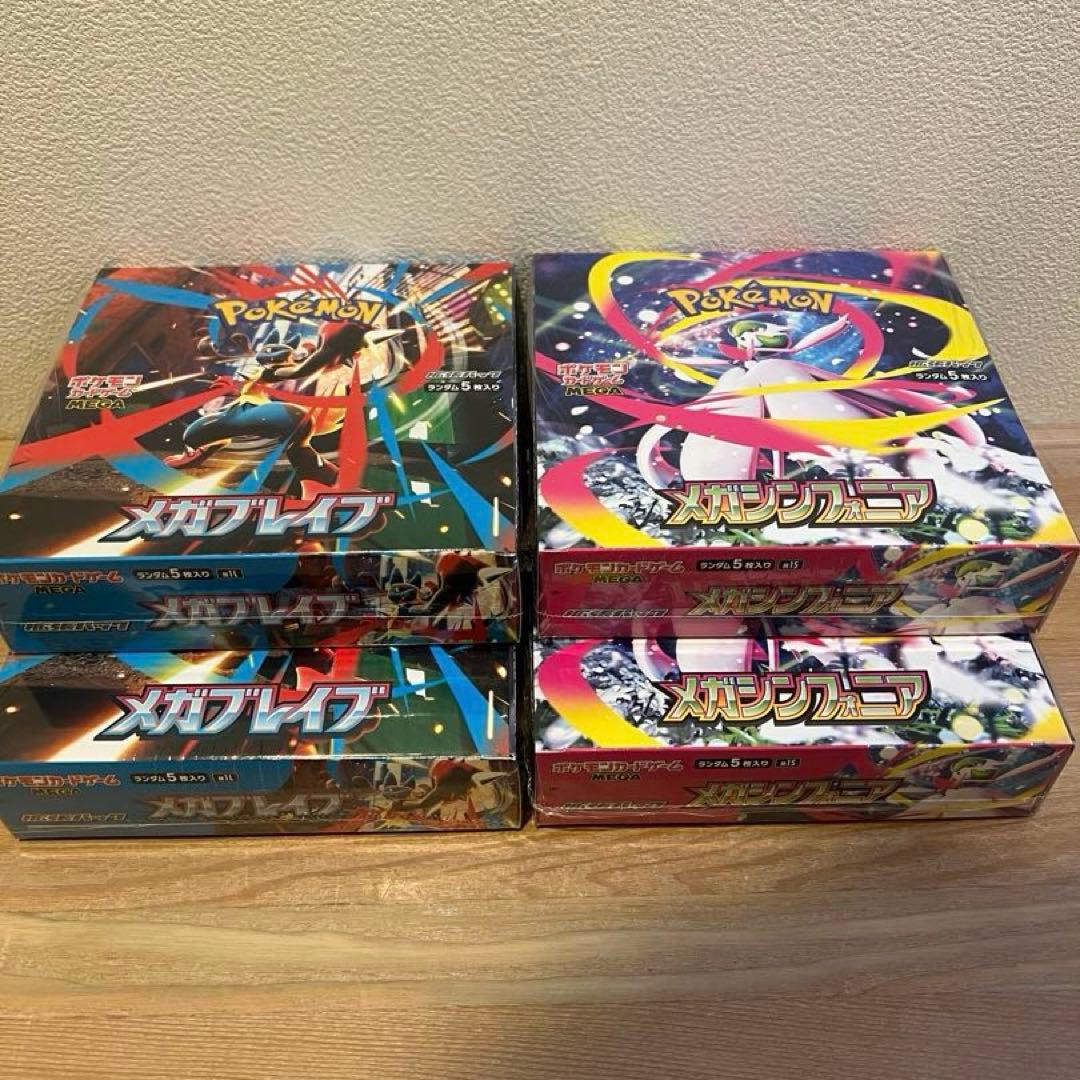 ポケモンカード メガシンフォニア2BOXメガブレイブ2BOX シュリンク付き