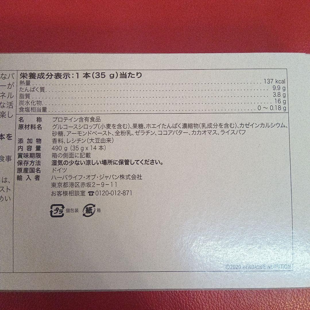 Kuma　ハーバライフ シトラスレモン & バニラアーモンドプロテインバー