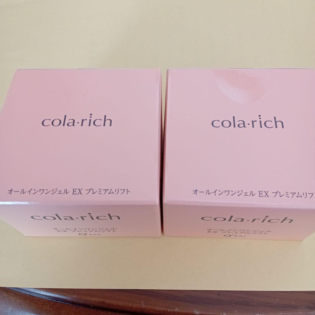 最高峰オールインワンジェルEXプレミアムリフト 新品55g✕２個　お値下げ