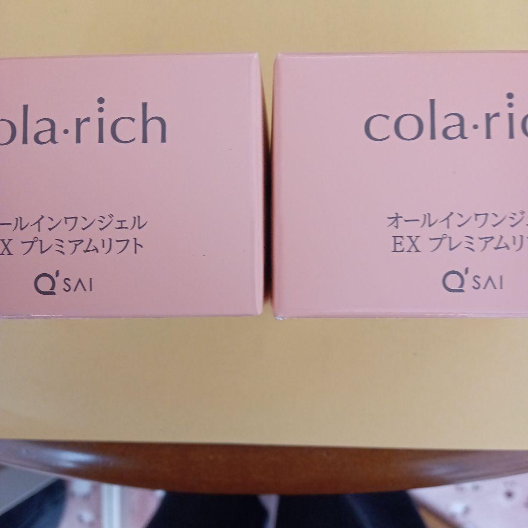 最高峰オールインワンジェルEXプレミアムリフト 新品55g✕２個　お値下げ