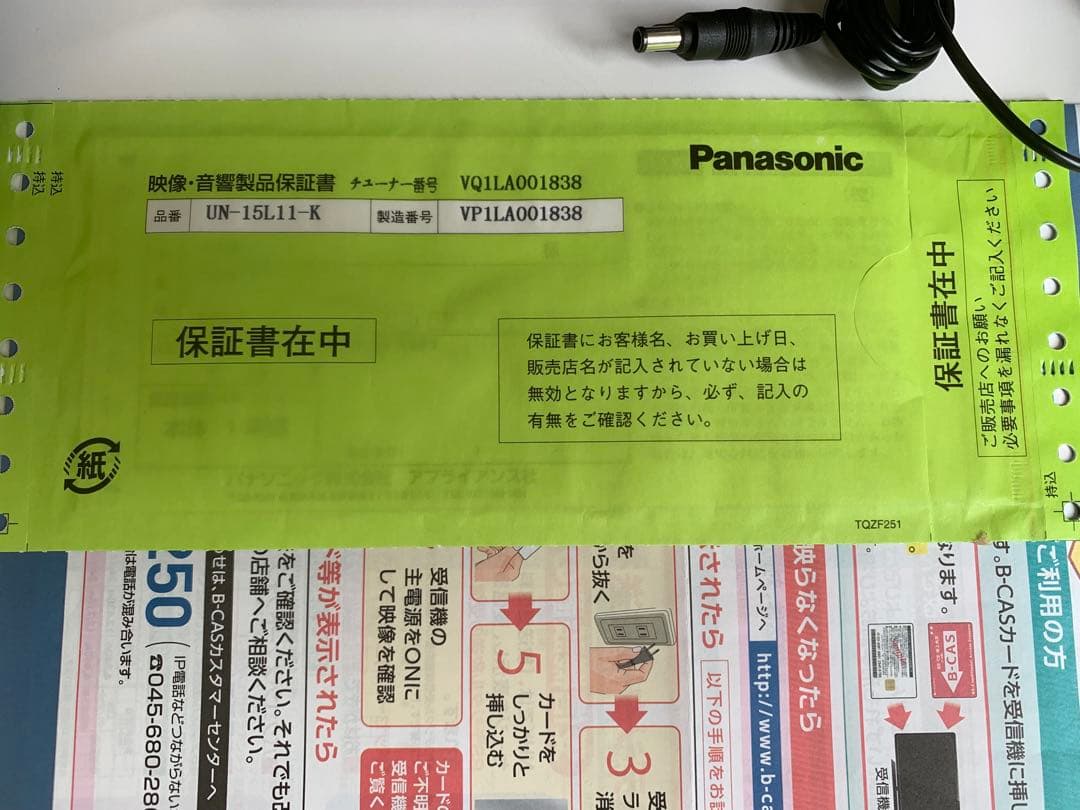 Panasonic プライベート ビエラ 防水 風呂 動画視聴可UN-15L11