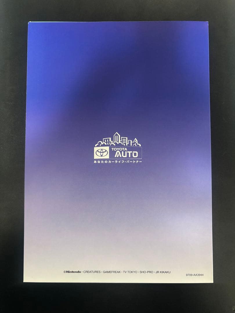 ポケモンカード 公式認定スペシャルカード トヨタオート ピカチュウ ウィンディ