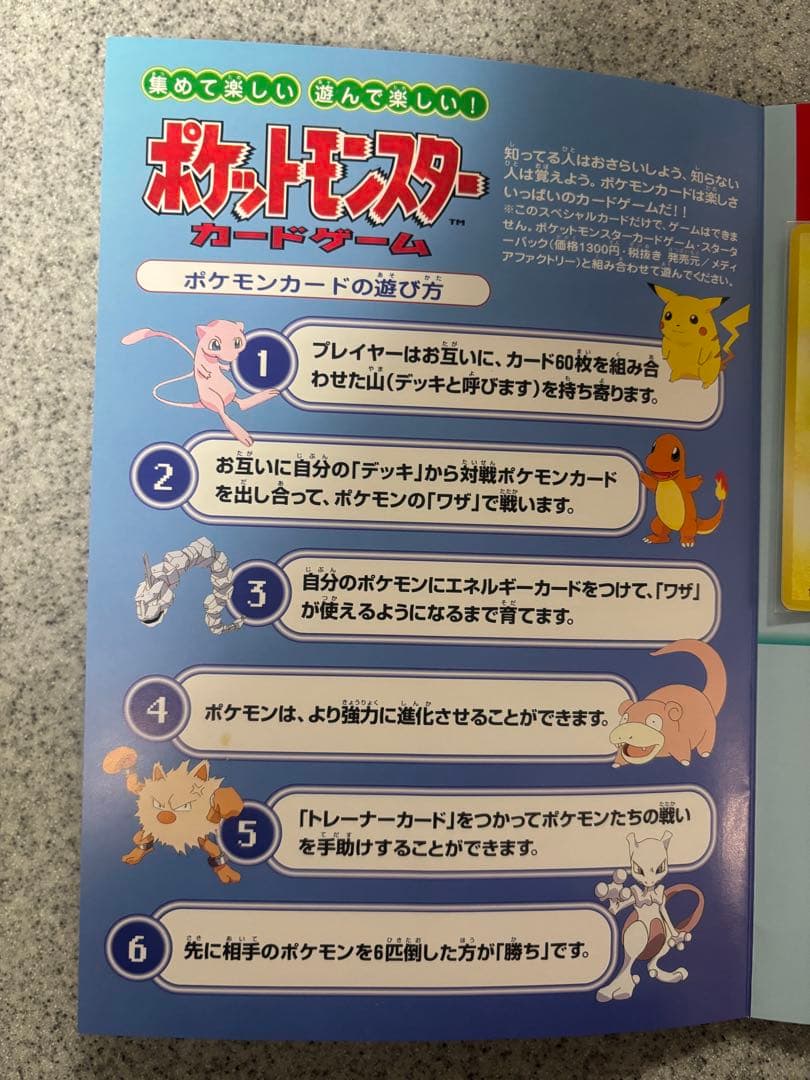 ポケモンカード 公式認定スペシャルカード トヨタオート ピカチュウ ウィンディ