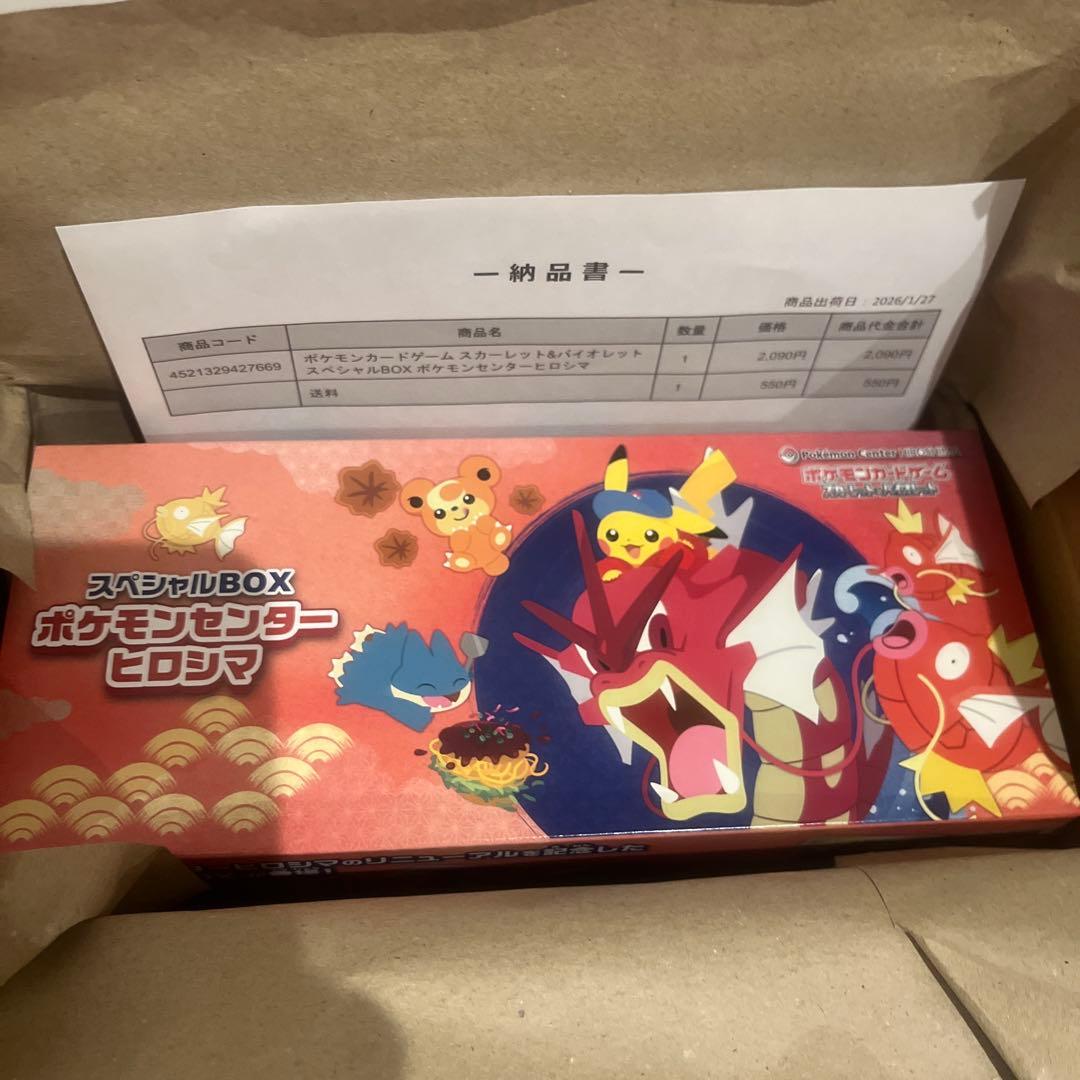 ポケモンセンターヒロシマ スペシャルBOXシュリンク無し