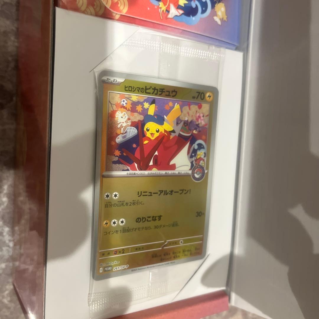 ポケモンセンターヒロシマ スペシャルBOXシュリンク無し