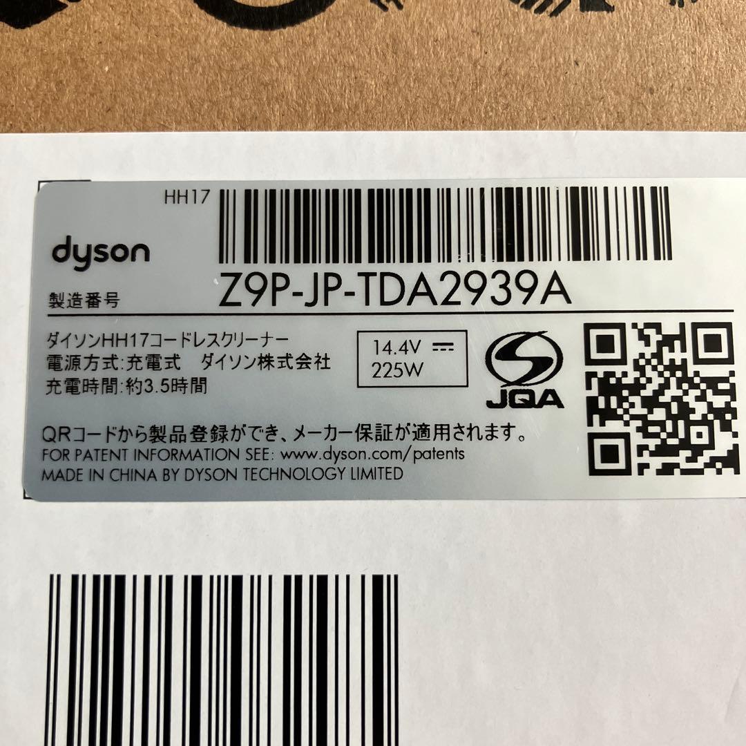 ダイソン　dyson micro focus HH17 ハンドクリーナー未使用品