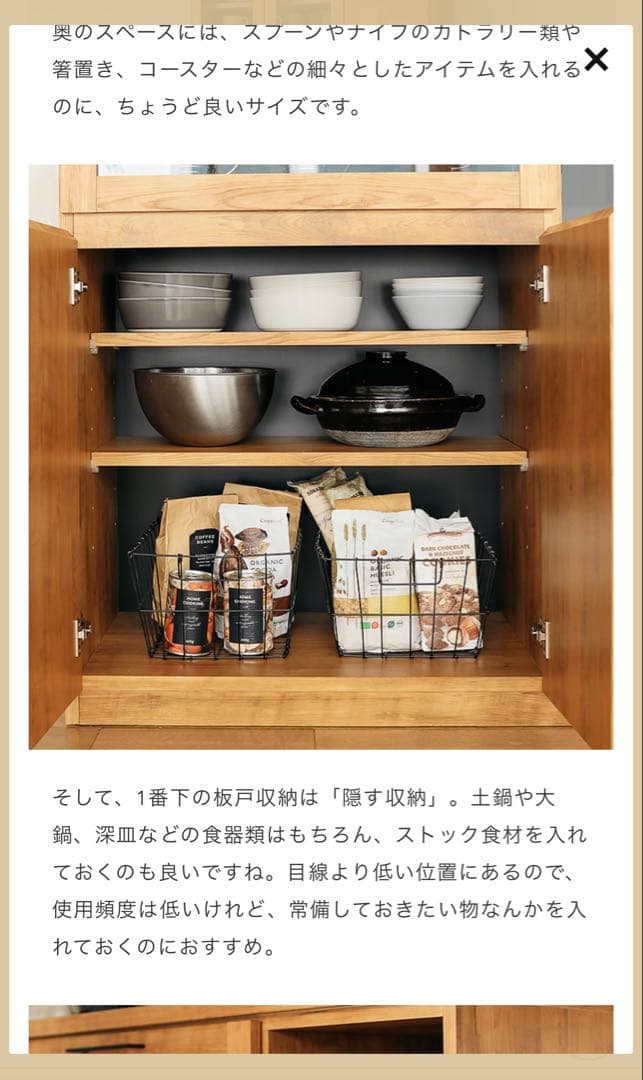 Re:CENO 食器棚 キッチンボード kayla 幅105cmタイプ