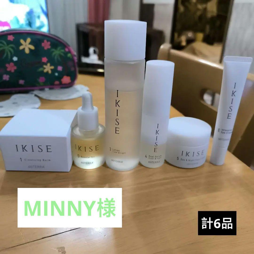 IKISE 化粧水等セット