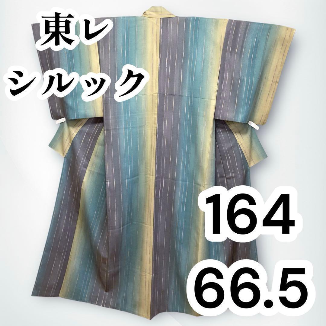 【美品✨】東レシルック　洗える着物　小紋　変わり縞　ぼかし染め　青緑　灰茶　G1