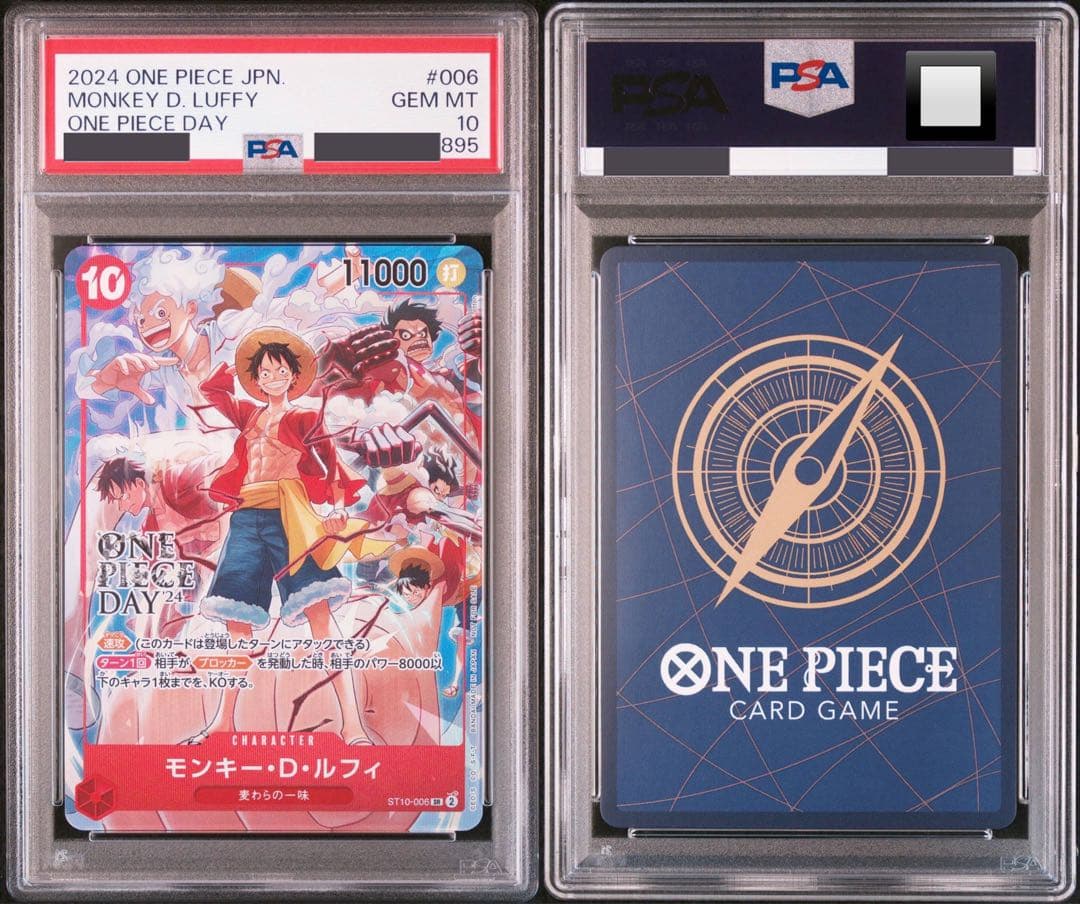 【PSA10／3連番】 プロモ ONEPIECEDAY24 来場者特典 極希少