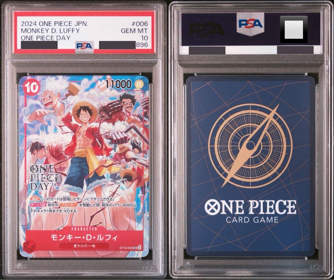 【PSA10／3連番】 プロモ ONEPIECEDAY24 来場者特典 極希少