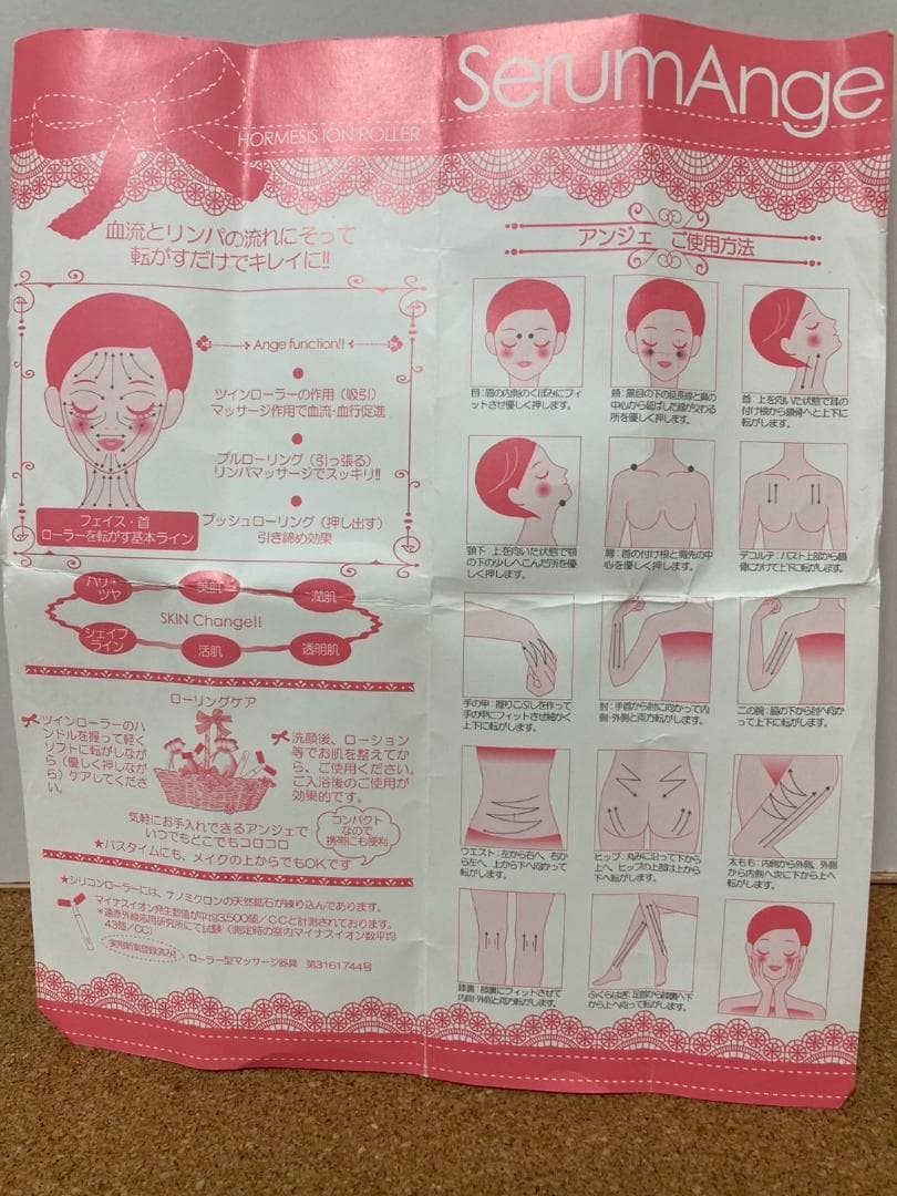 ＜美品/本体のみ未使用＞セラムアンジェ　美顔ローラー　説明書あり　訳あり