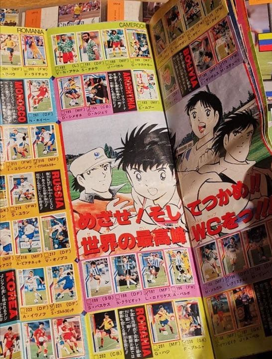 【コンプリート品】UPPER・DECK日本語版 USA 94バッジョ、ロマーリオ