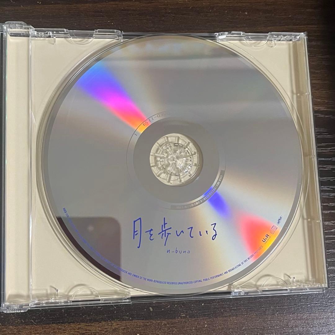 月を歩いている 初回生産限定盤 n-buna