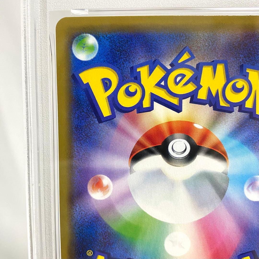 【PSA10】レシラム&リザードンGX RR SM12a 016/173