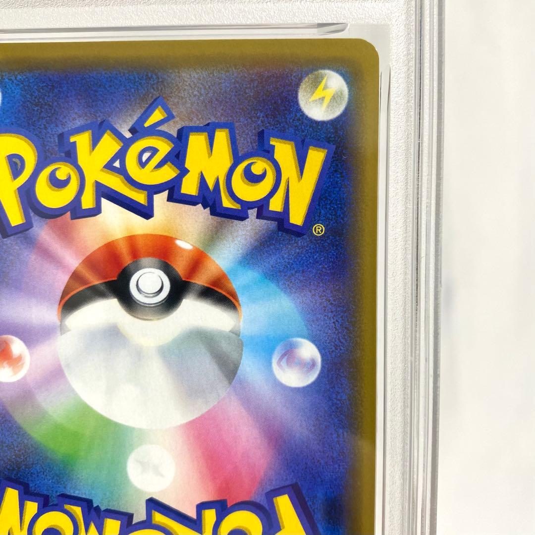 【PSA10】レシラム&リザードンGX RR SM12a 016/173