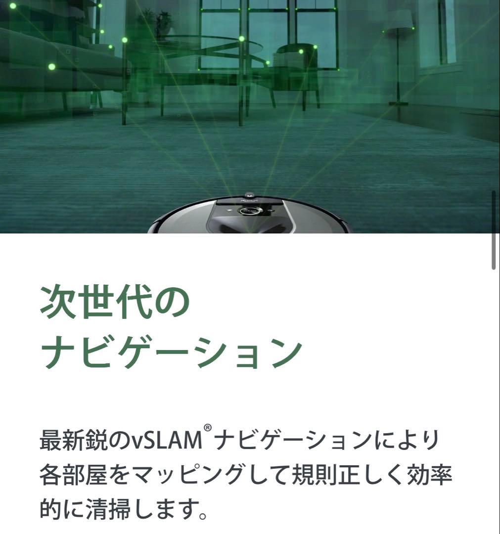 ルンバ iRobot rumba i7+ 掃除機 ゴミステーション付き